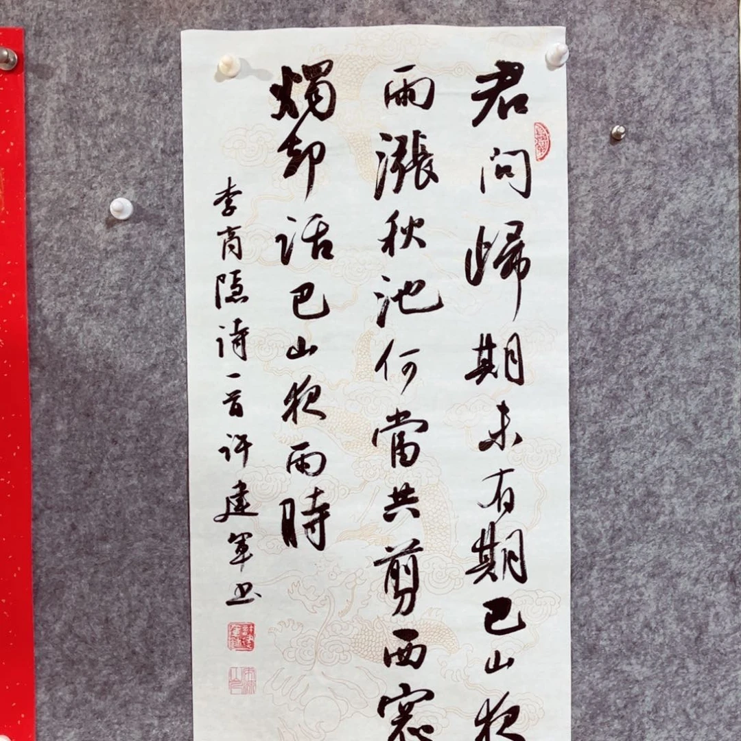 书法书法作品许建军