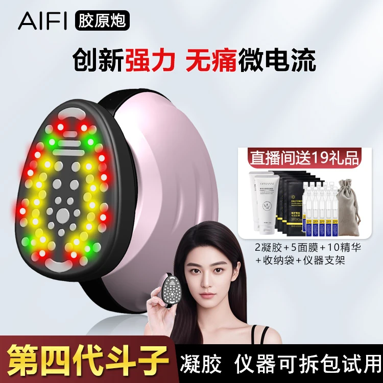 全新大熨斗美容仪家用护肤导入多功能提拉紧致微电流美容仪抗衰