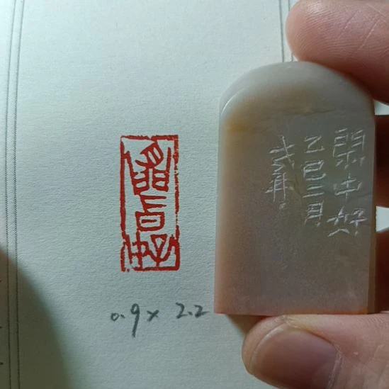 直播间成品闲章优惠价！