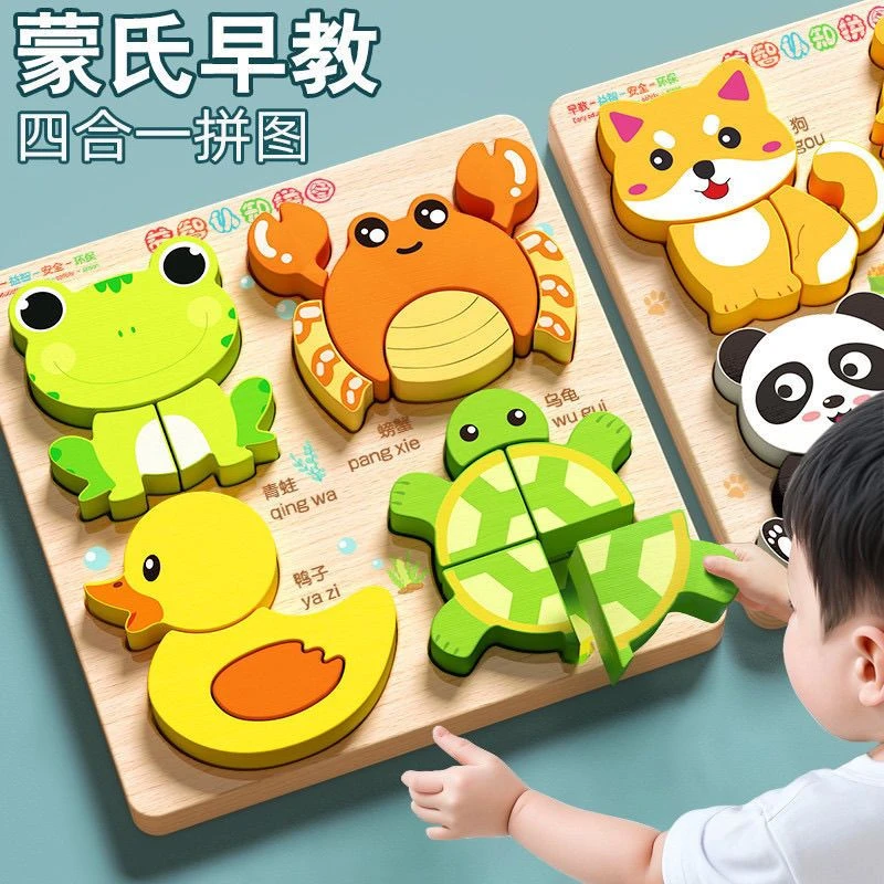 益智儿童拼图3d立体玩具蒙氏木质宝宝动物积木识字1岁半2到3周岁