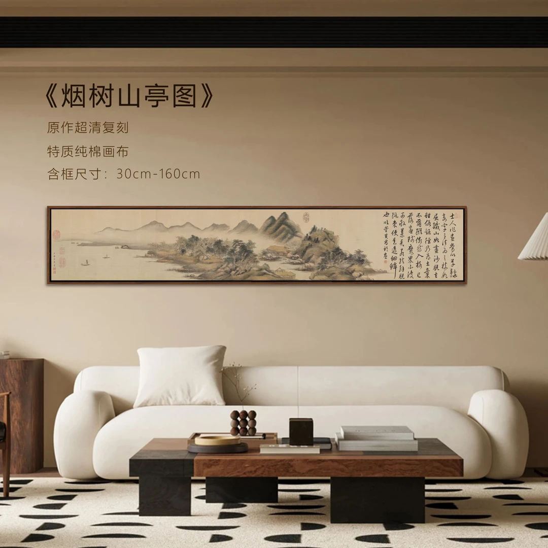 《烟树山亭图》版画客厅玄关卧室书房装饰画实木外框装裱工艺