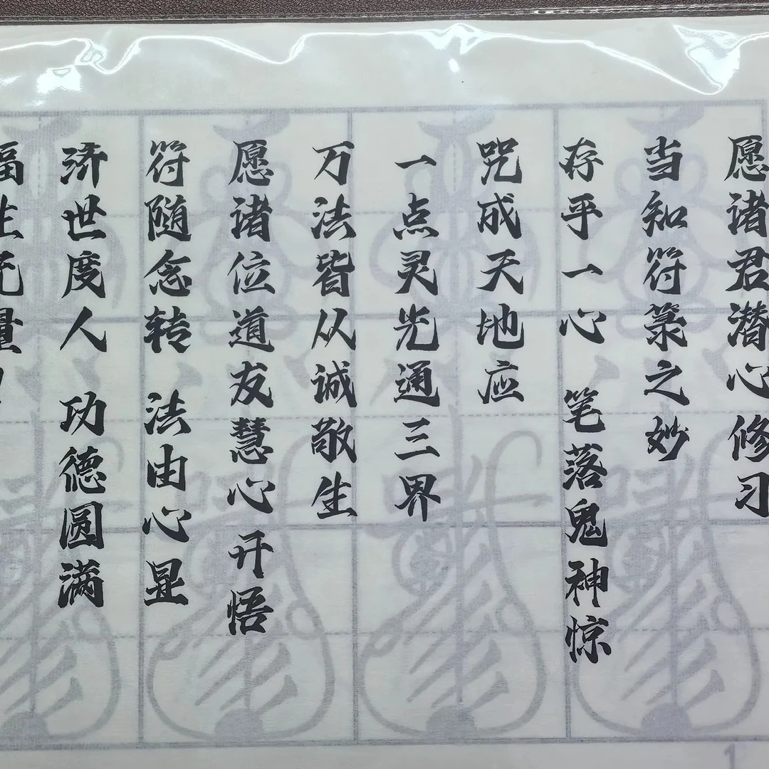 36帅描红字帖练习册字体清晰