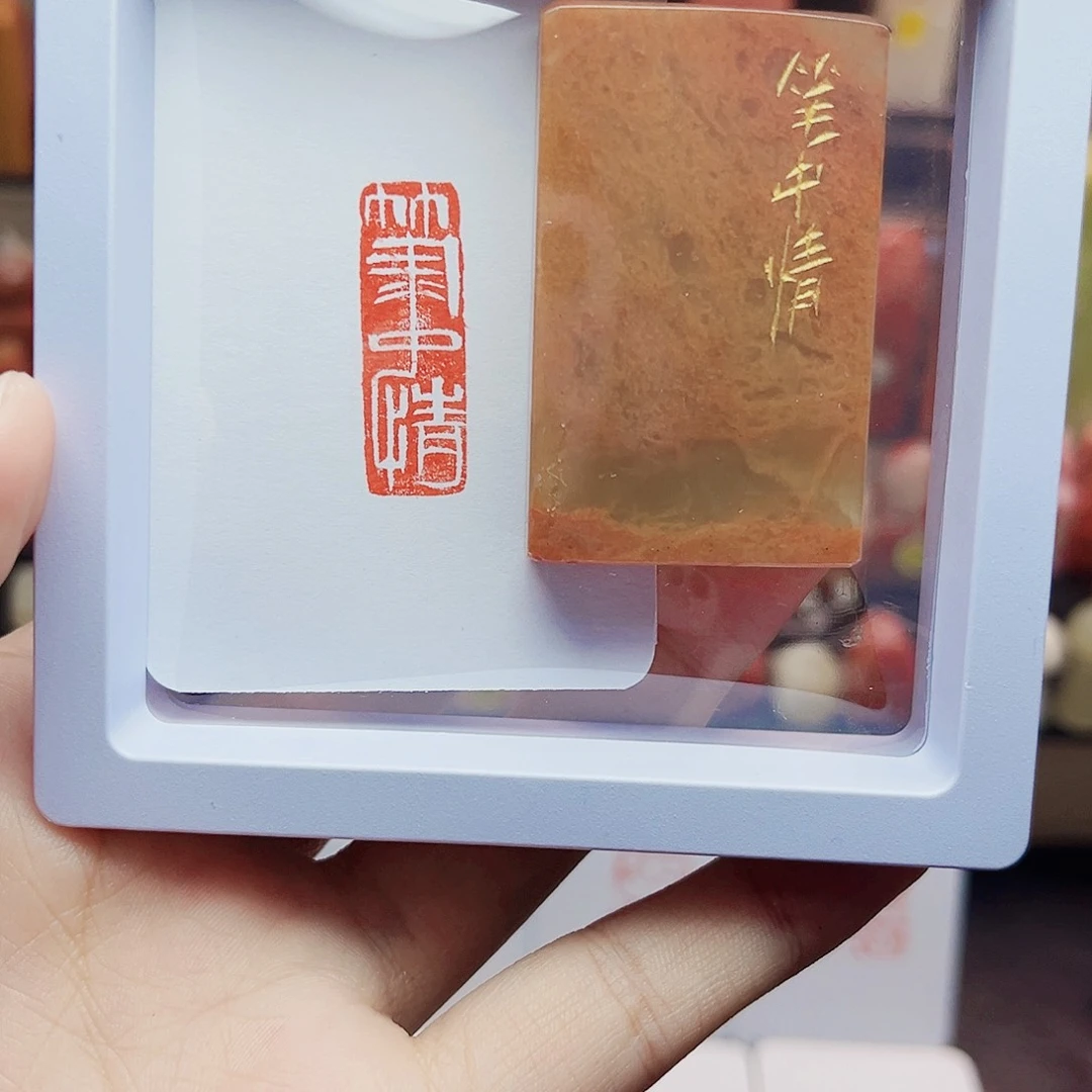 寿山石印石1×3笔中情 手工篆刻