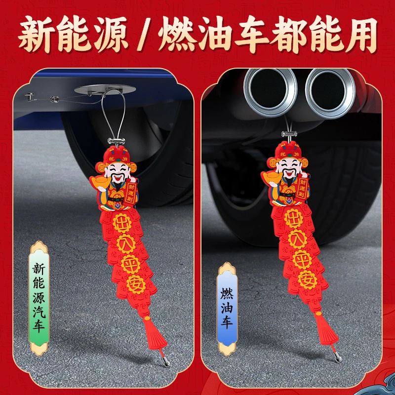 汽车静电消除带财神静电带新能源电动汽车悬挂式防静电拖地条