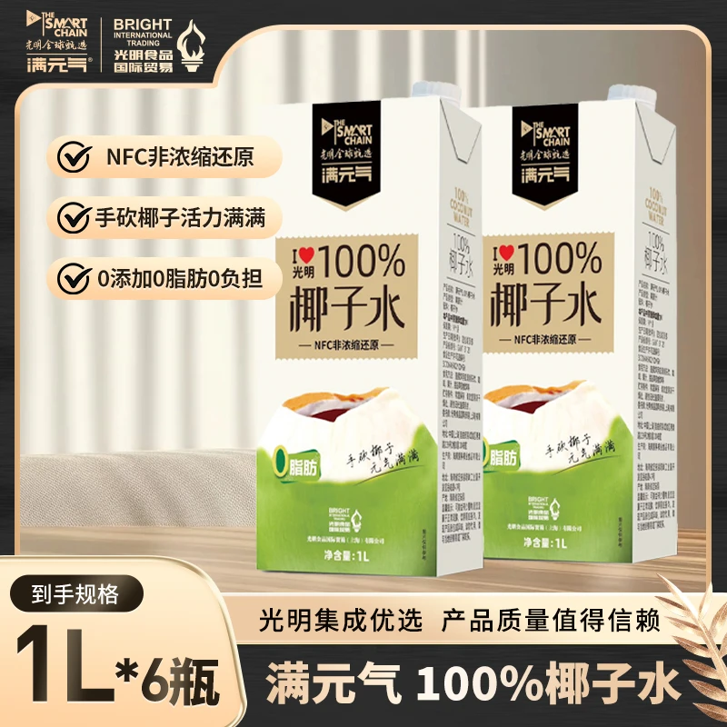 光明满元气NFC纯椰子水清爽0脂肪适合孕妇饮用的早餐饮品