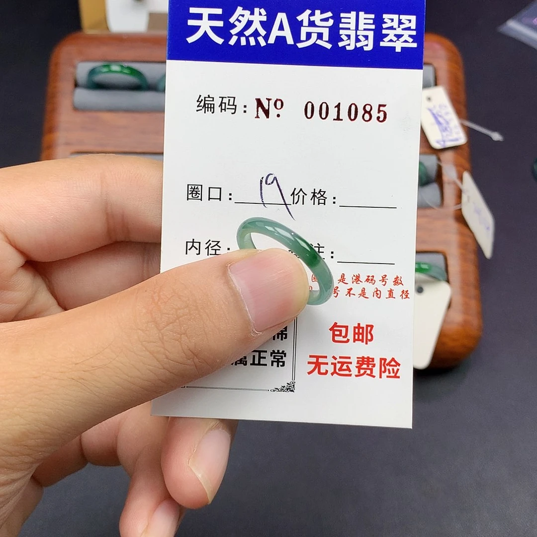 翡翠戒指未镶嵌翡翠