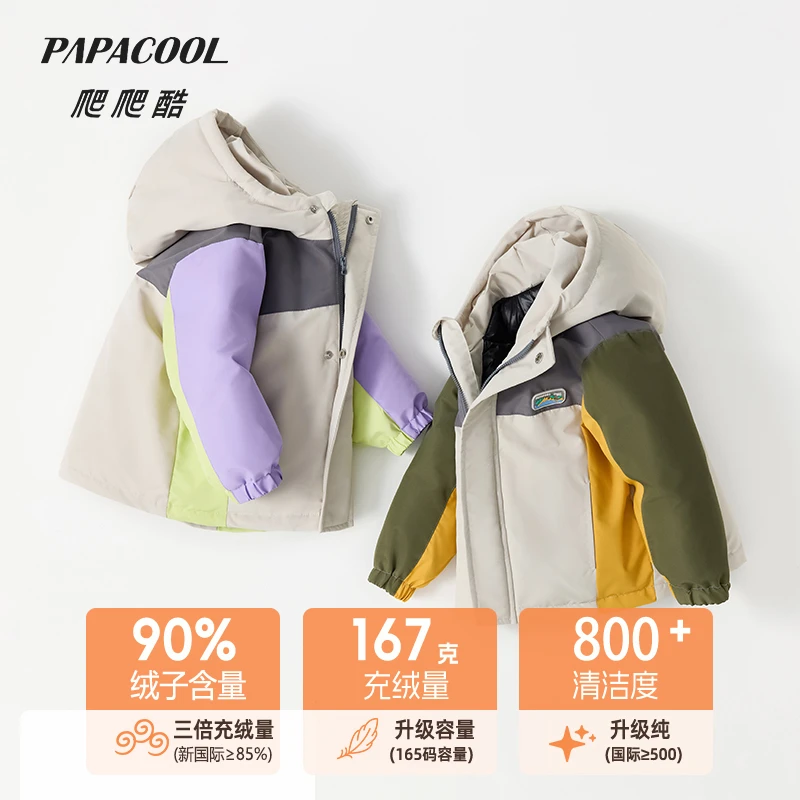 papacool/爬爬酷【可穿零下20度】【三倍充绒量】儿童羽绒拼接冲锋衣