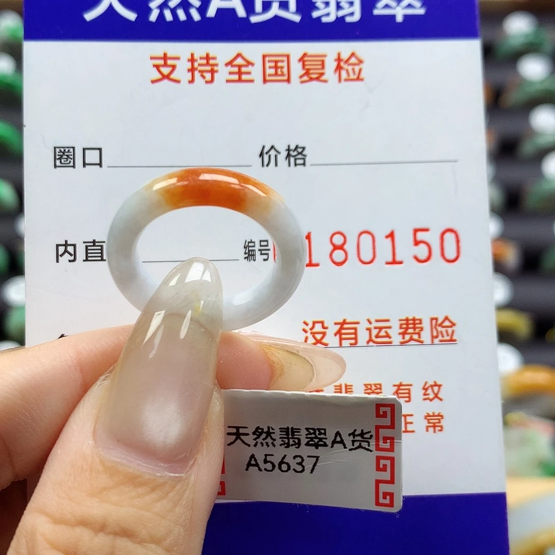 翡翠戒指未镶嵌11号