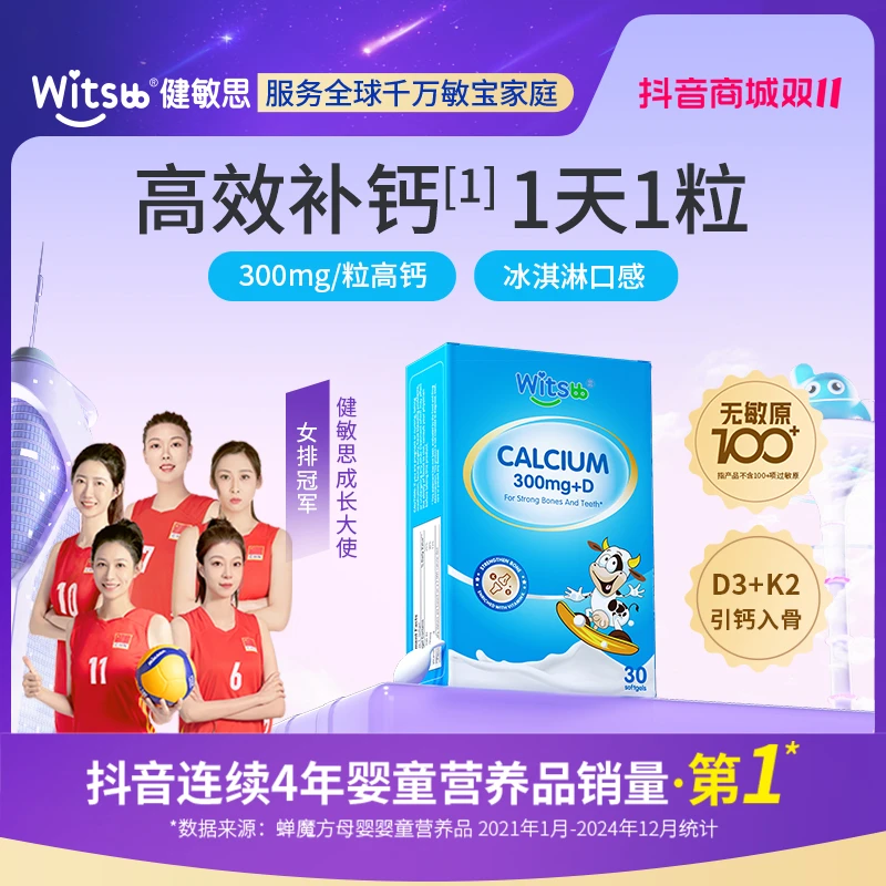 Witsbb健敏思小蓝盒液体钙 柠檬酸钙 d3 k2 正品宝宝液体钙-MG