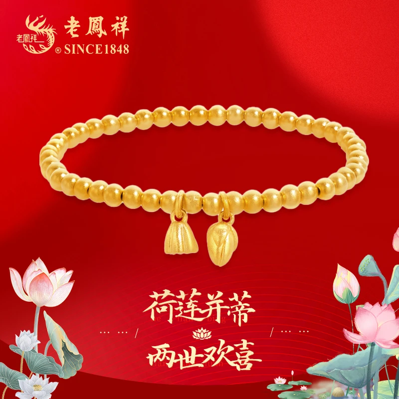 老鳯祥 足银手链 两世欢手链气质简约百搭轻奢时尚国风轻奢1号