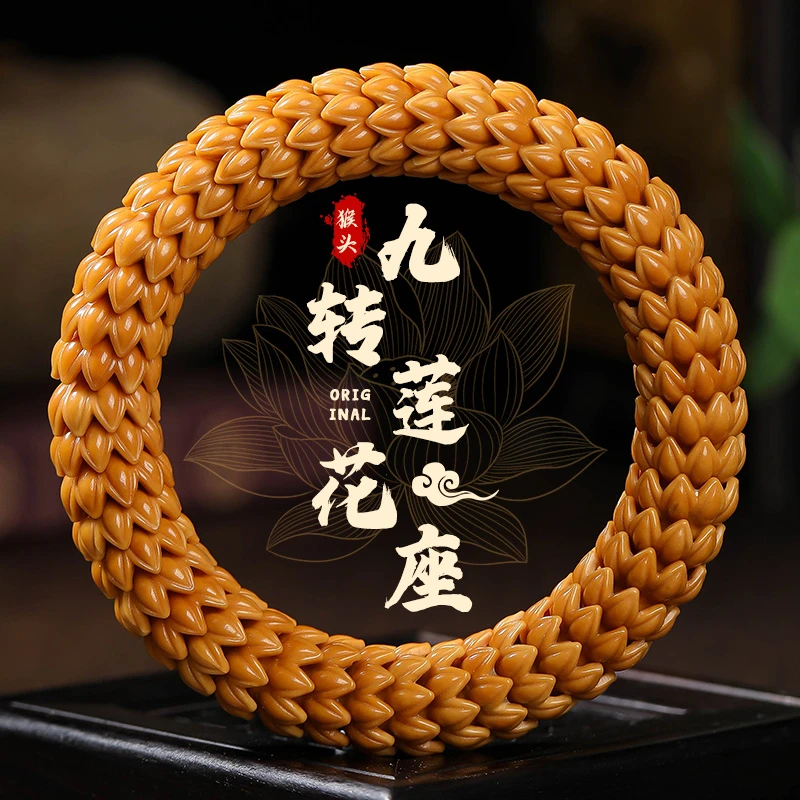 九转莲花原皮色龙炎料精工手工雕刻猴头核桃文玩手串八瓣莲花座