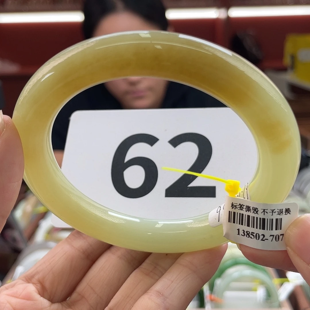 未镶嵌手镯和田玉61 62