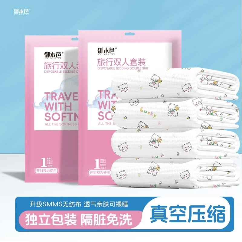 出差一次性床单被套亲肤印花酒店单双人四件套三件套隔脏旅行zsn②