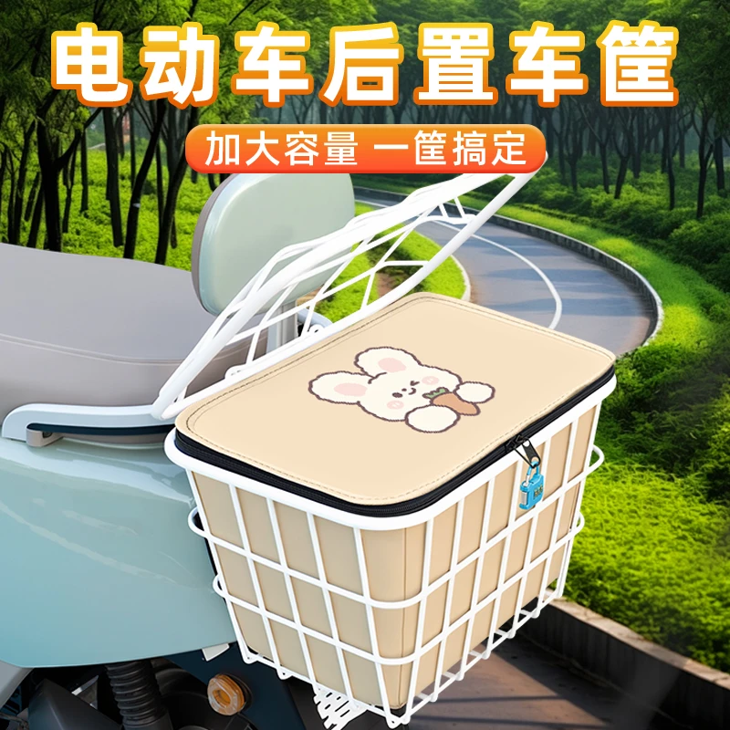 雅迪爱玛电动车后置车筐挂包车篓子车篮收纳置物储物包后尾后备箱