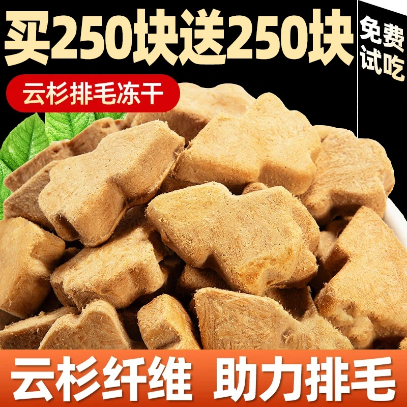 熊熊良铺猫咪零食鱼油云杉排毛冻干鸡肉猫草温和化毛球克星磨牙棒