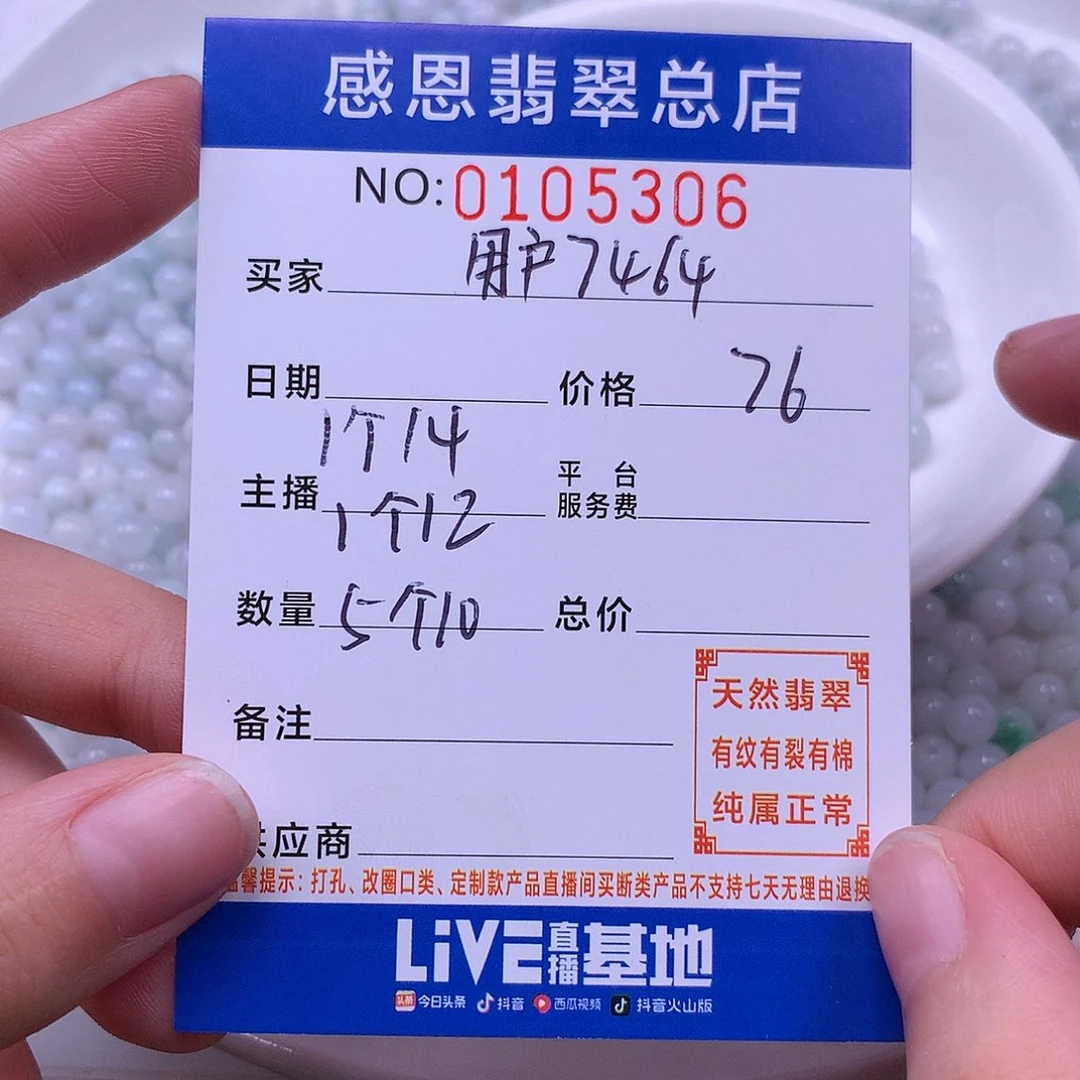 用***4翡翠未镶嵌手链翡翠