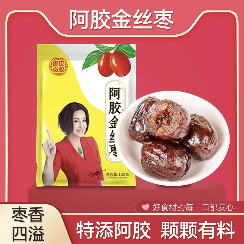 阿胶金丝枣  去核营养健康甘甜即食美味100g/袋