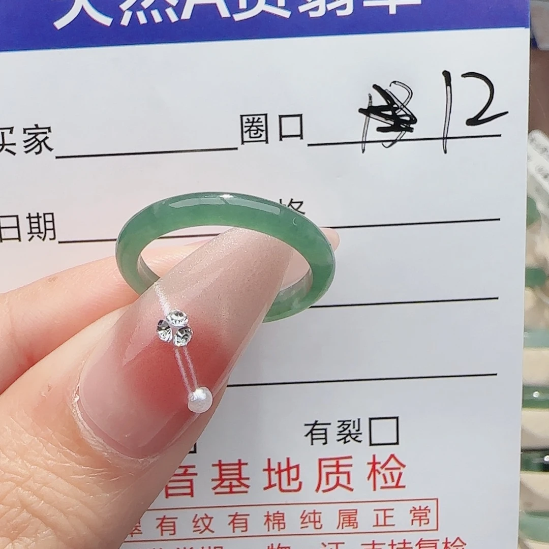 翡翠未镶嵌戒指戒指