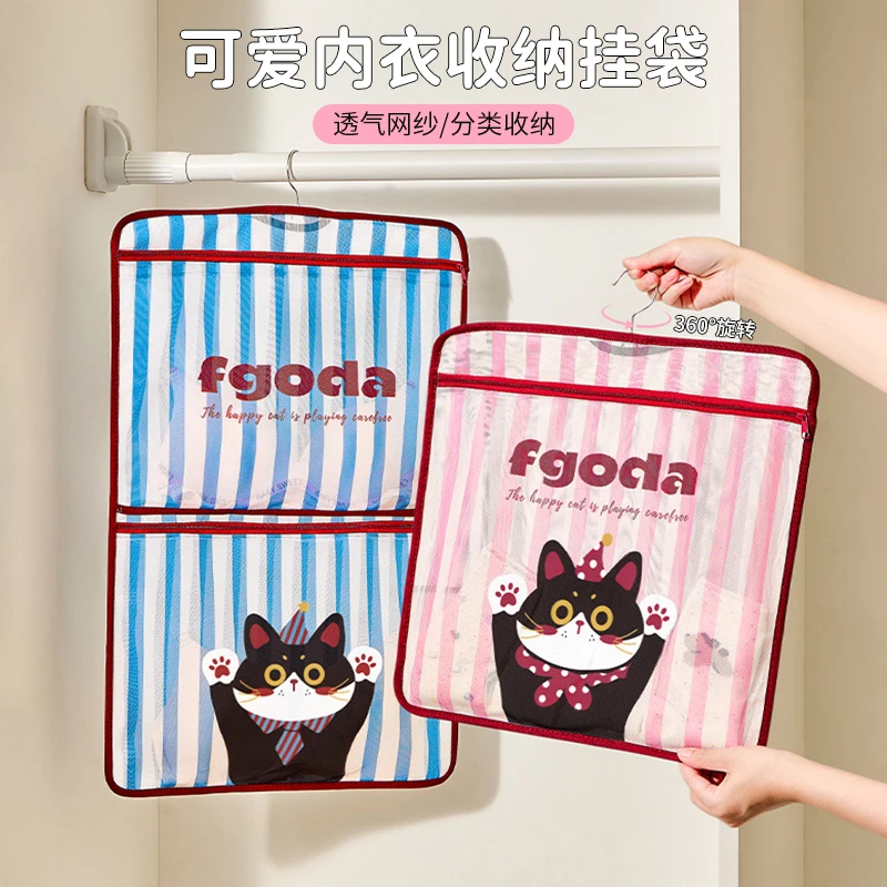 可爱内衣收纳挂袋袜子内裤大容量收纳网兜宿舍家用悬挂式储物袋子