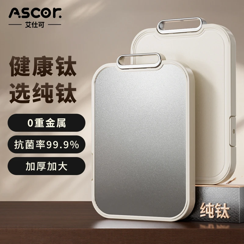 纯钛双面切菜板防霉抗菌厨房专用水果案板粘板高档家用pp加厚砧板