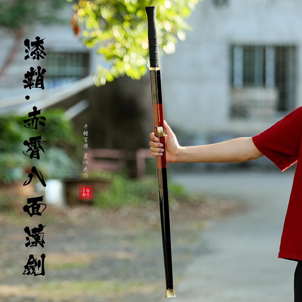 【山隐刀剑】漆鞘赤霄汉剑复原八面汉剑锰钢龙泉刀剑收藏摆件未开刃