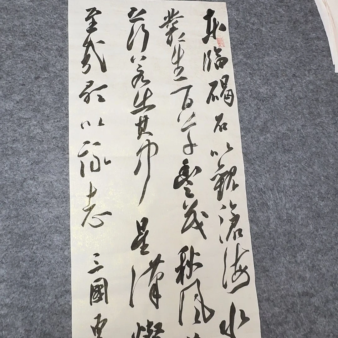 书法第五届兰亭张实惠138×34