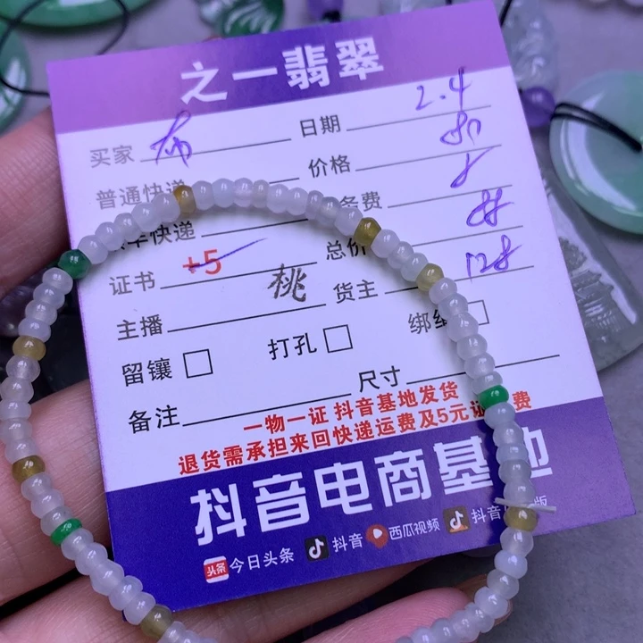 翡翠颈饰未镶嵌布*