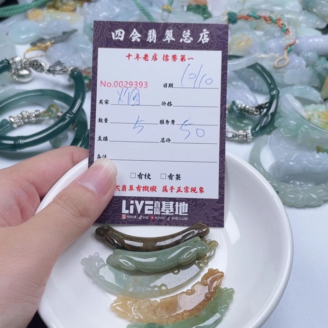 烟***埃翡翠未镶嵌颈饰翡翠