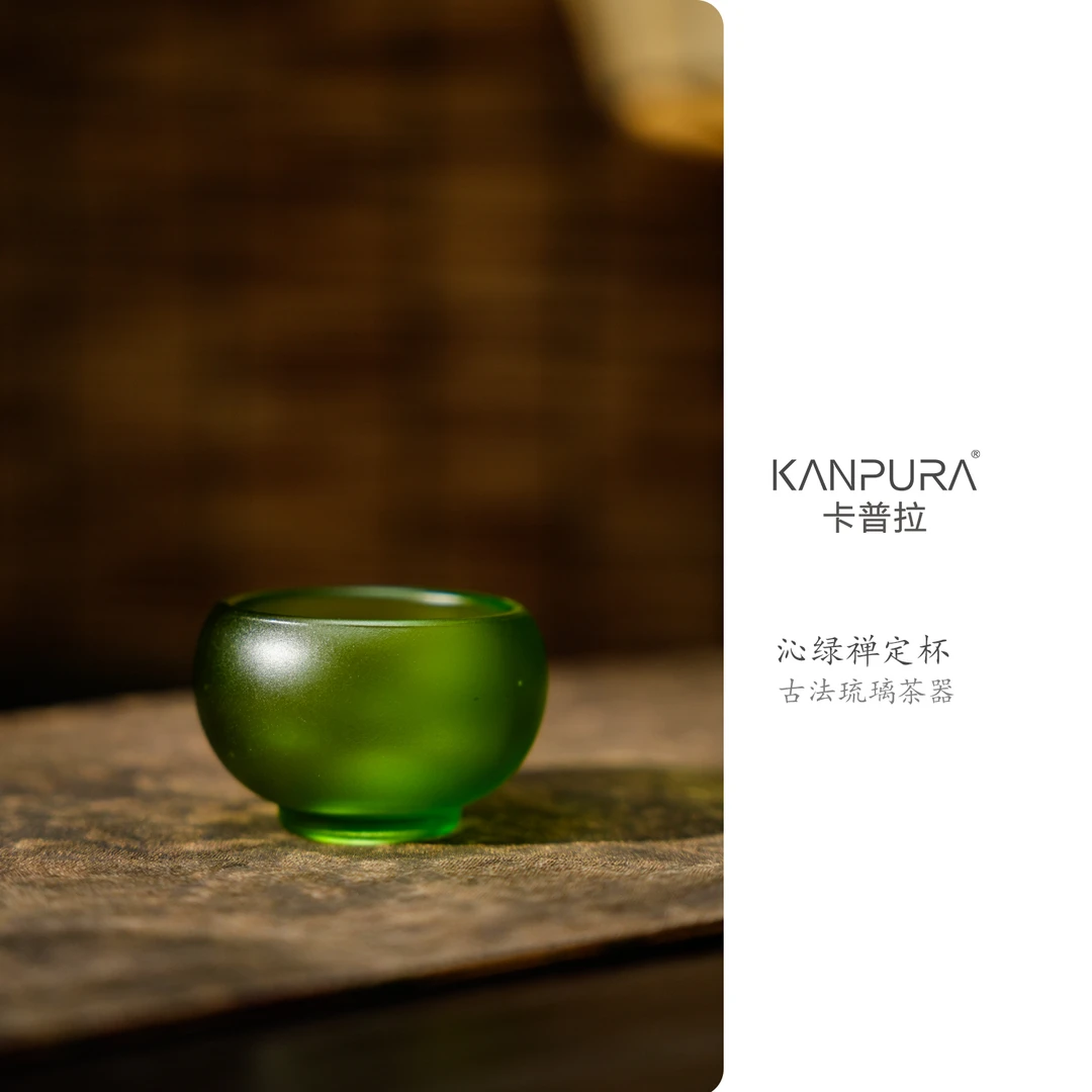 KANPURA/卡普拉古法琉璃沁绿禅定杯翠绿手工茶道茶具茶杯