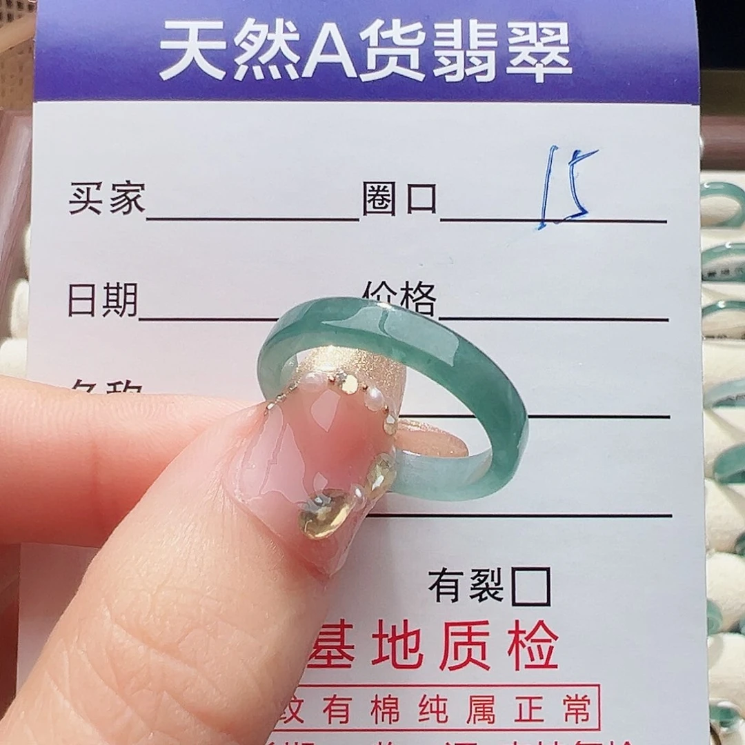 未镶嵌戒指翡翠戒指