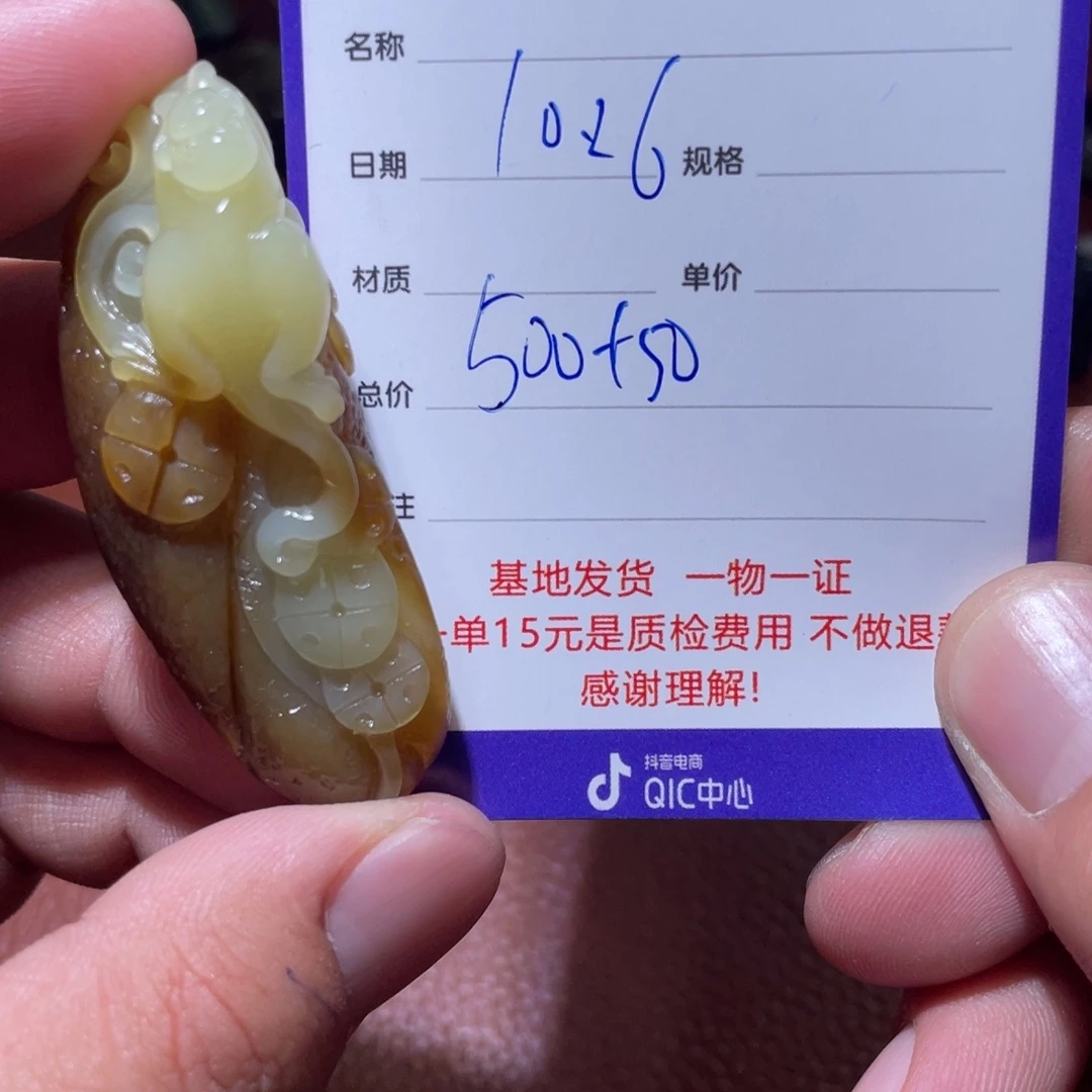 九***天和田玉未镶嵌挂件