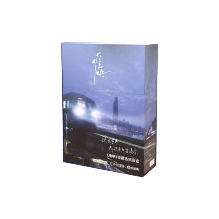 【许愿】《难哄》官方正收藏色纸盲盒（代拆）【乌乌拆卡】