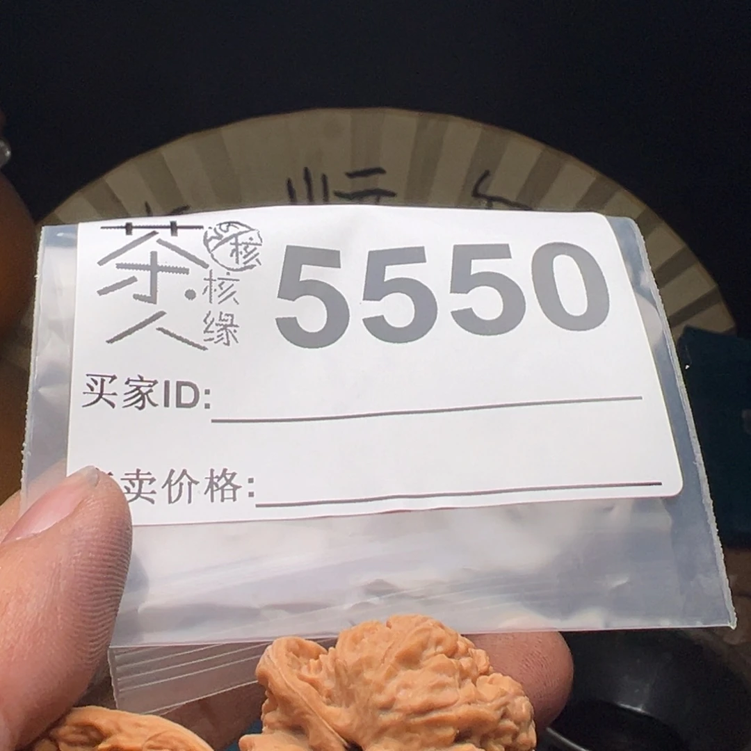 文玩核桃吊坠今天