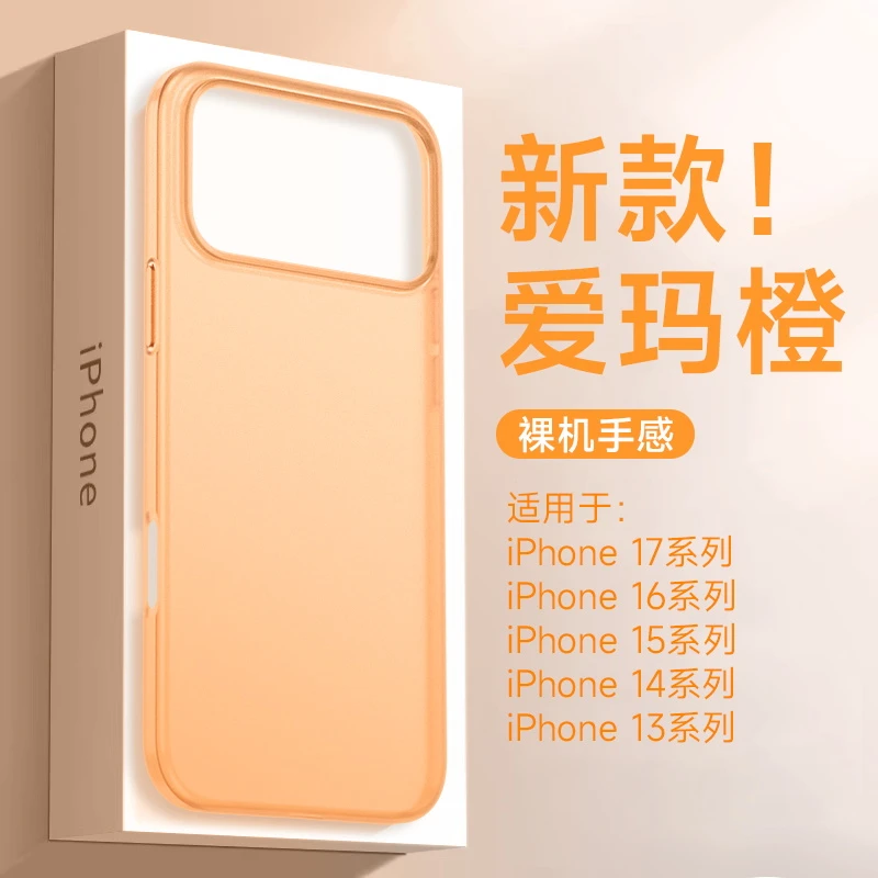 适用苹果17promax手机壳16Promax新款橙色大孔镜头17/15全包防摔
