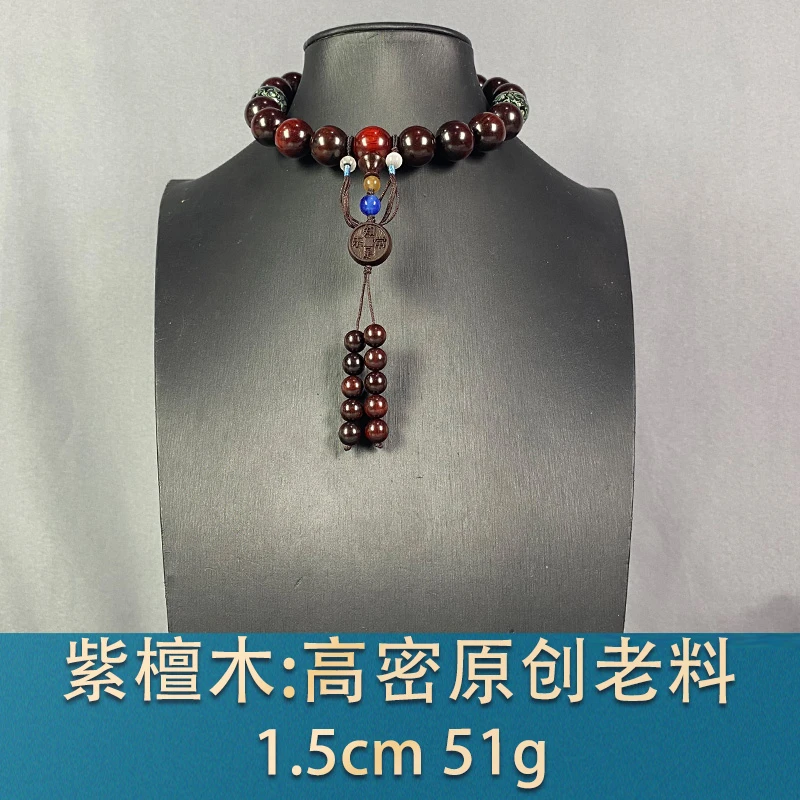 92696 高密原创老料 紫檀木