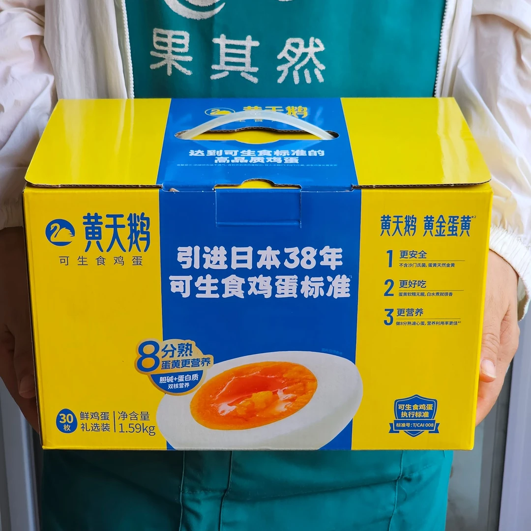 【高端-鸡蛋】黄天鹅30枚装可生食新鲜鸡蛋溏心蛋3.18斤【顺丰包邮】