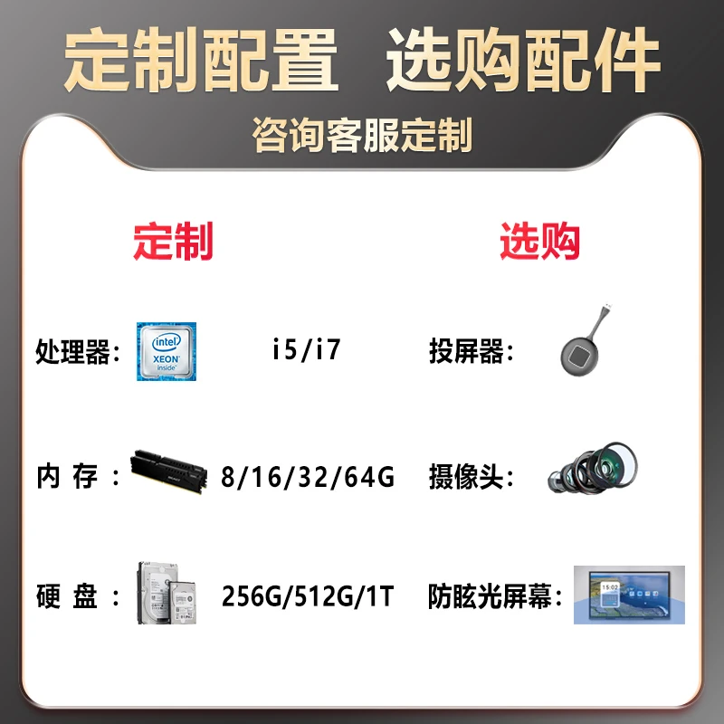 会议机一体机配置升级