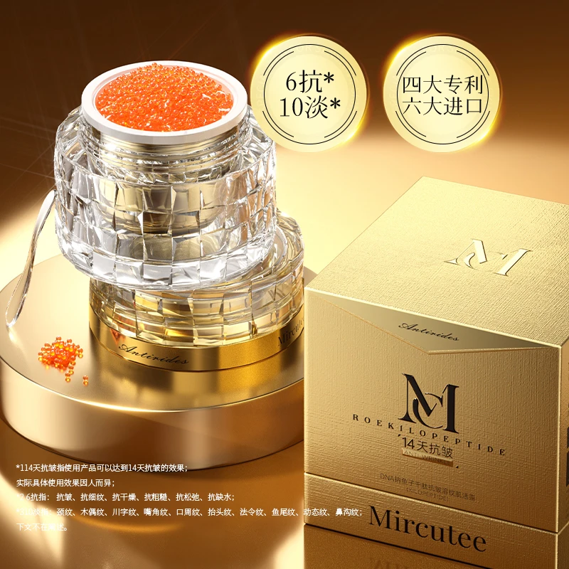 MIRCUTEEDNA钠鱼子千肽抗皱溶纹肌活露-FC