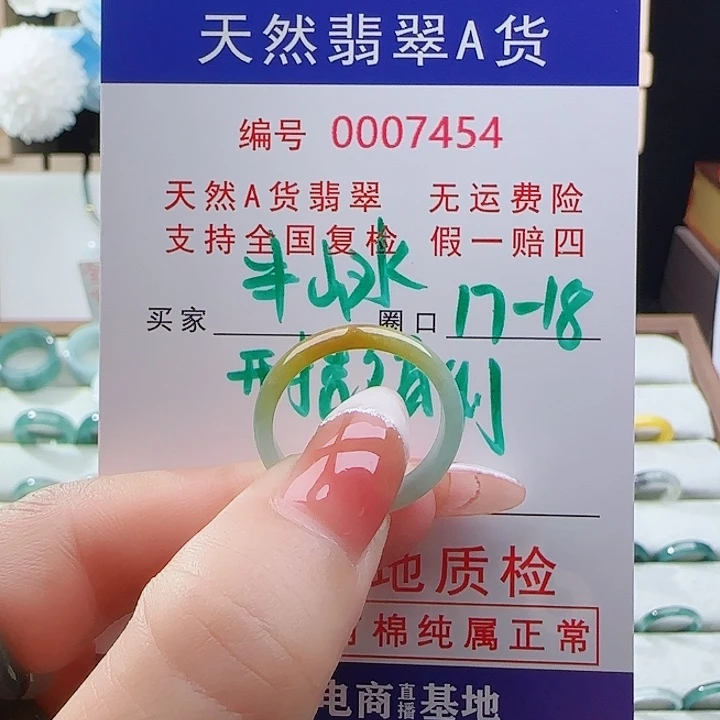 未镶嵌戒指翡翠戒指