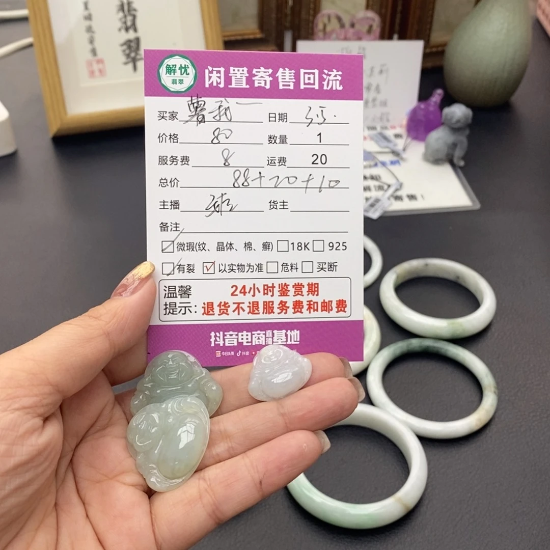 翡翠颈饰未镶嵌薯**发翡翠