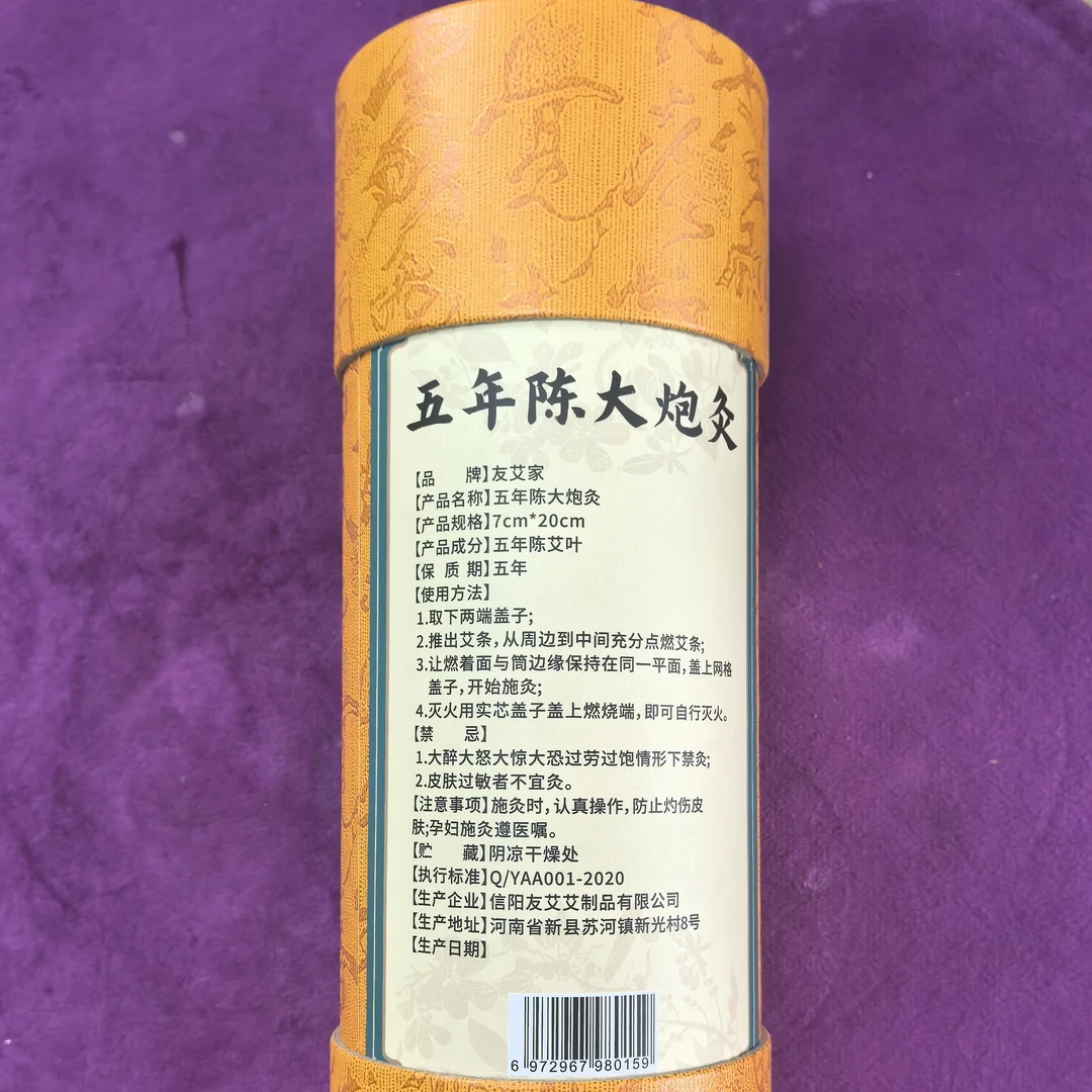 五年陈艾叶艾绒条渗透力强艾味纯正假一赔四