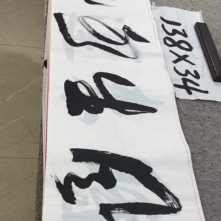 书法Lvqinzhenshufa