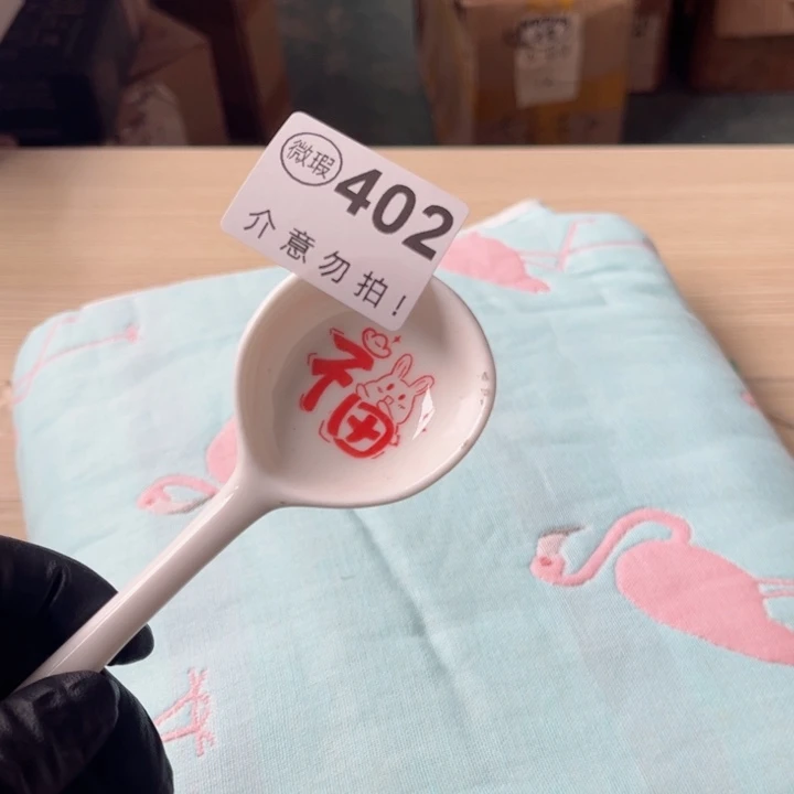 陶瓷摆件…………………