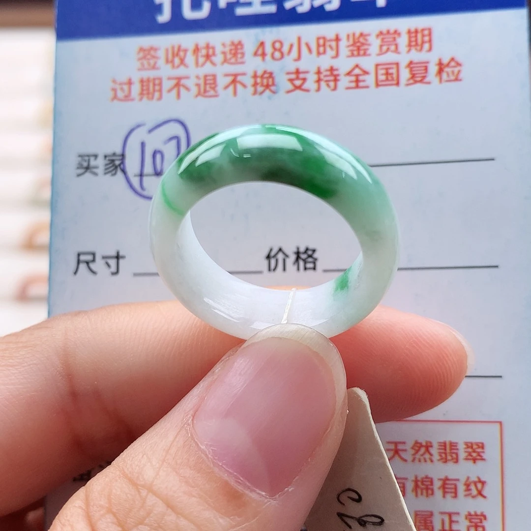 未镶嵌戒指翡翠16号