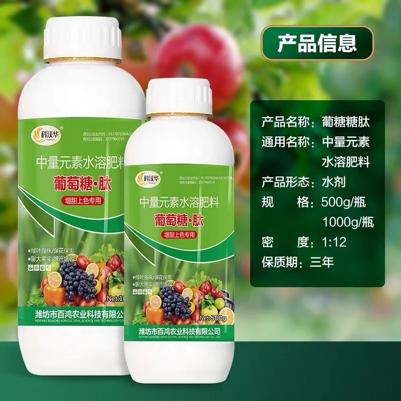 葡萄糖肽科沃华柑橘果树瓜果增甜上色着色专用中量元素水溶肥料