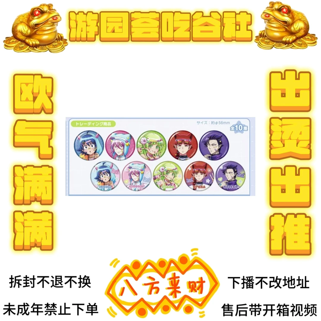 【入间同学入魔了】甜心派对吧唧/拍立得 赛博谷48h发货（盲盒代拆）