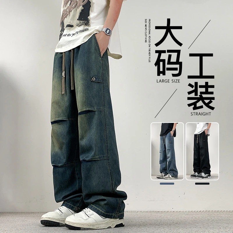 大码工装牛仔裤男士阔腿直筒裤春秋季胖人宽松百搭休闲裤美式潮牌