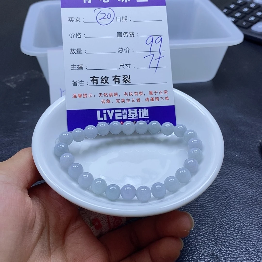 翡翠散珠翡翠翡翠