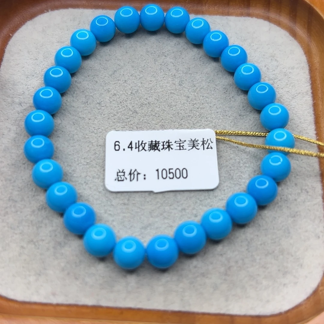 绿松石未镶嵌手链
