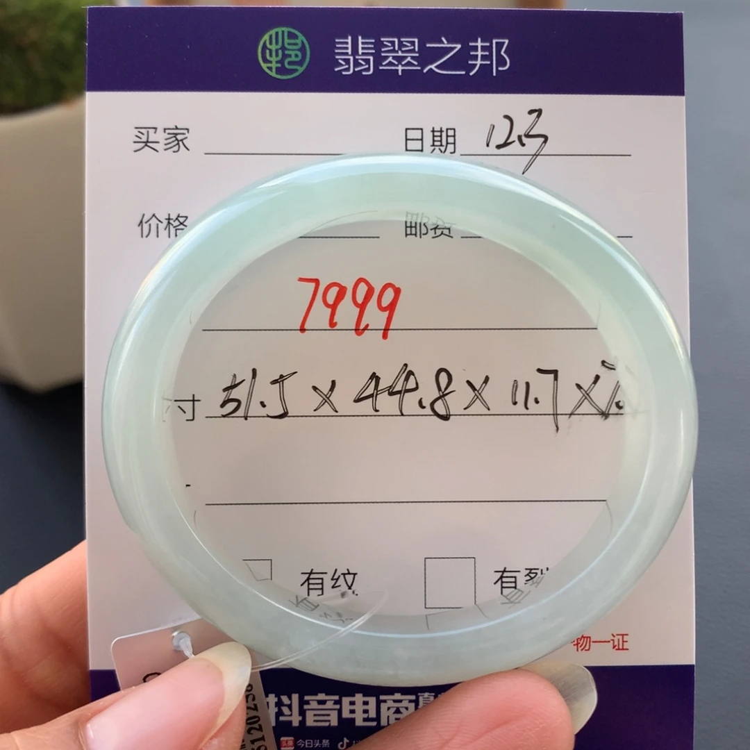 翡翠未镶嵌手镯翡翠手镯贵妃51+